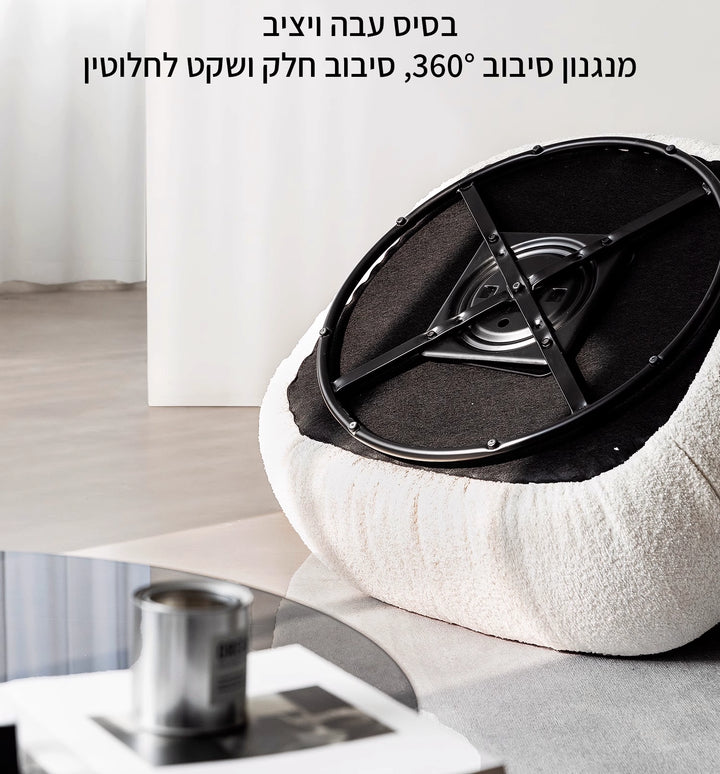 כורסה מסתובבת 360° SONO