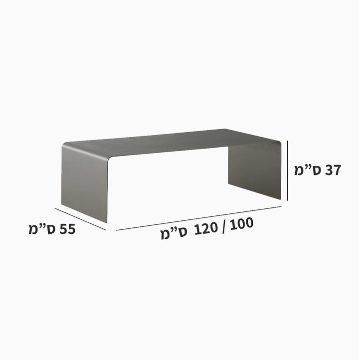שולחן סלון Inox Arc