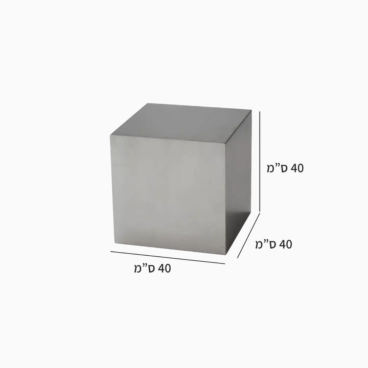 שולחן צד Inox Cube