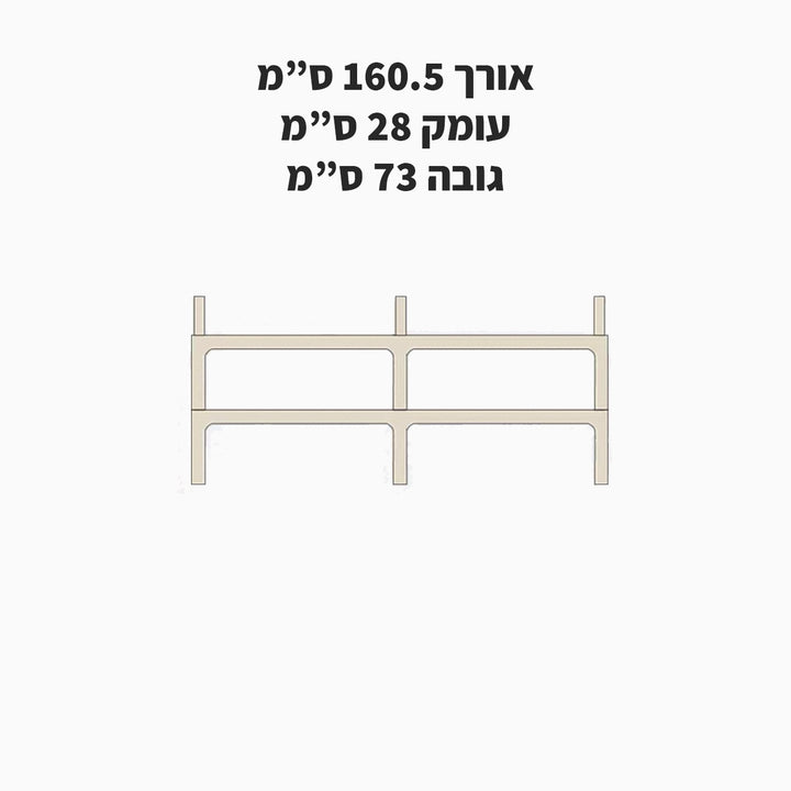 שידת מדפים מודולרית Gelo
