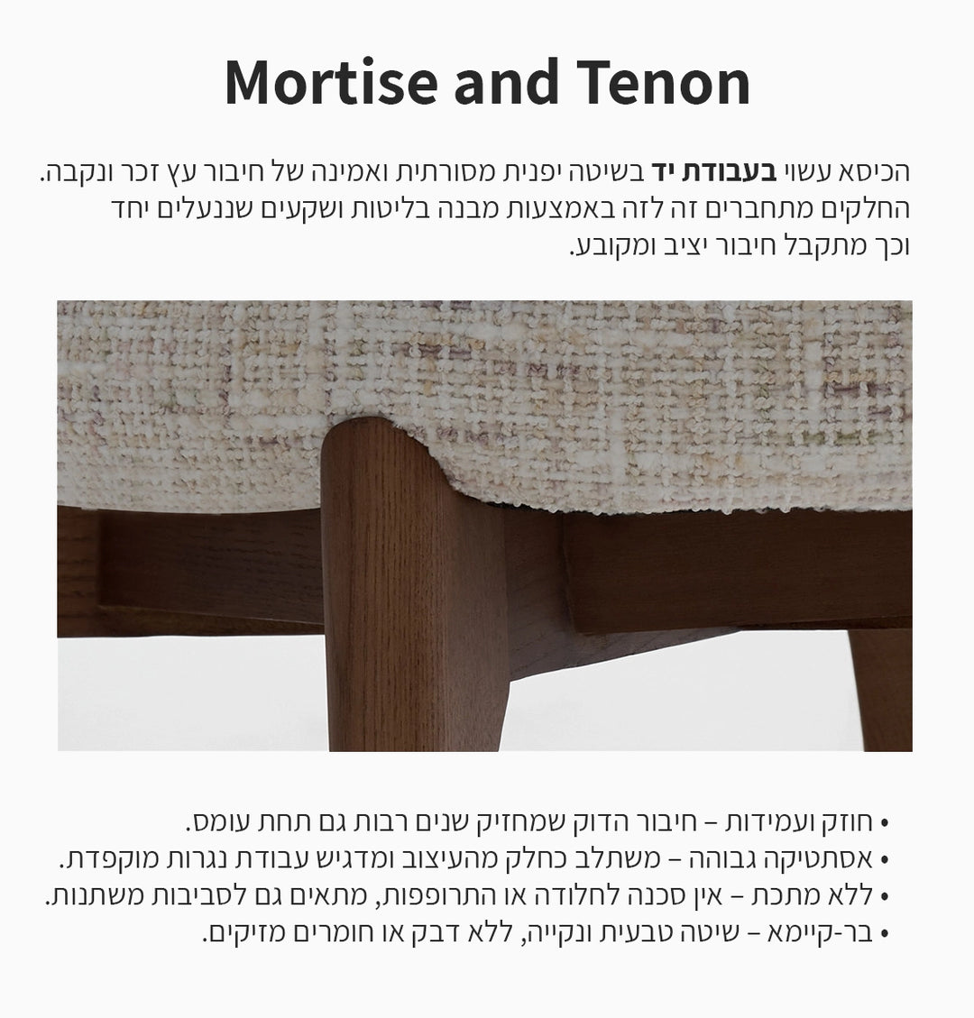 כיסא Joti