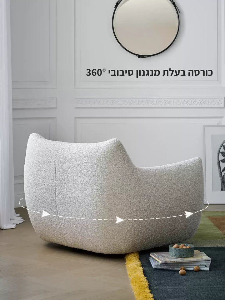כורסה מסתובבת 360° Hago