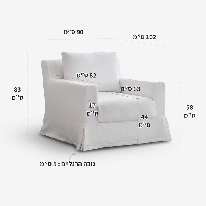 כורסה Sunset