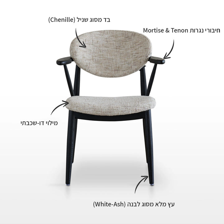 כיסא Arcus