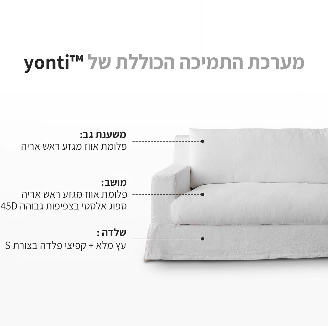 כורסה Sunset