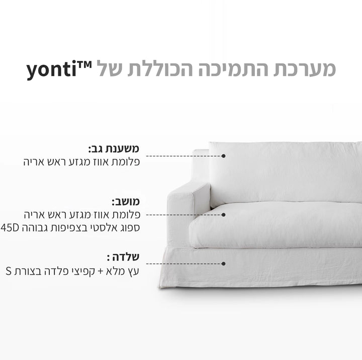 כורסה Sunset