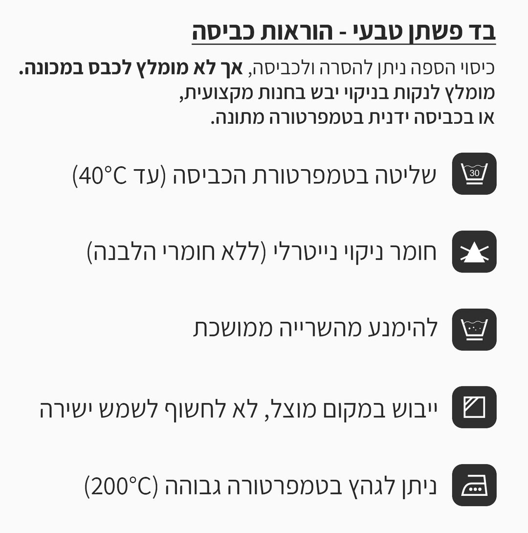ספה Chizu
