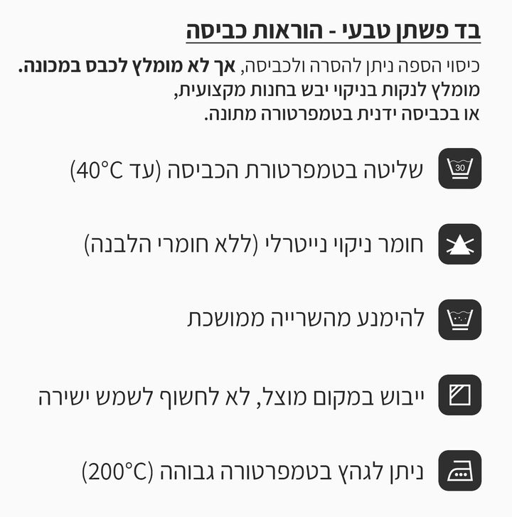 ספה Antibes