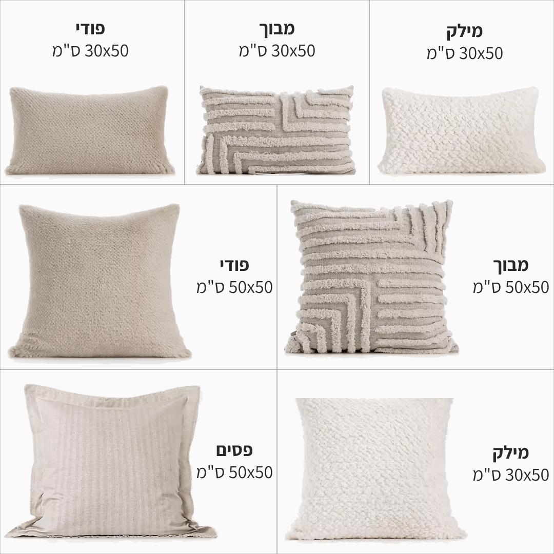 סאבי אפשרויות-min.png